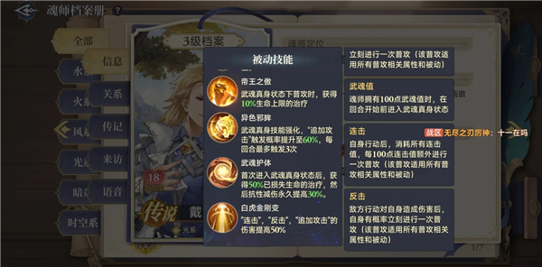 斗罗大陆逆转时空0.1折