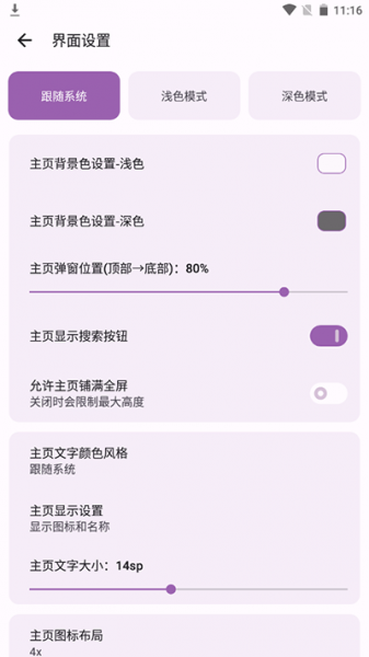 快捷方式app