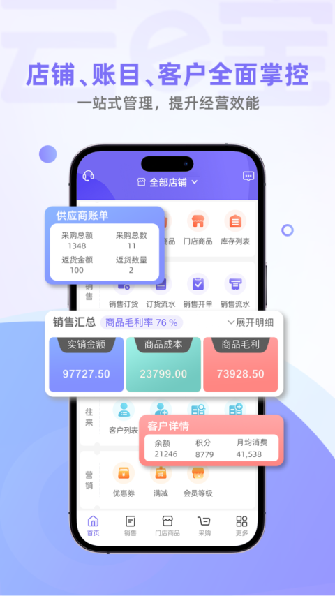 云e宝服装软件