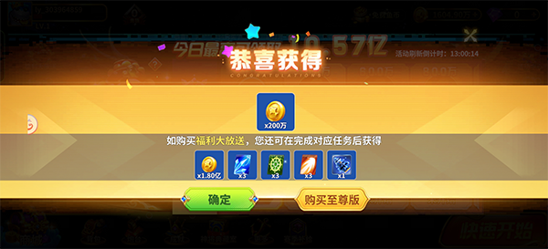 天天捕鱼达人高爆版