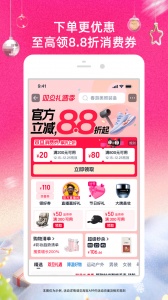 淘宝黑暗模式内测版