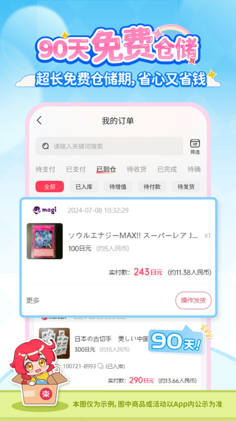 乐淘一番app