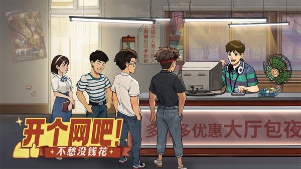 时光杂货店破解版