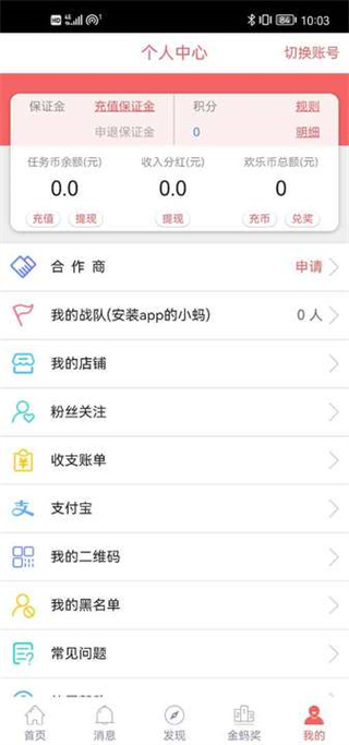 蚂蚁帮扶app