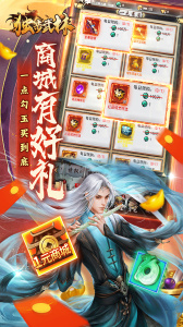 独步武林0.1折版