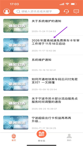 宁波市民卡app