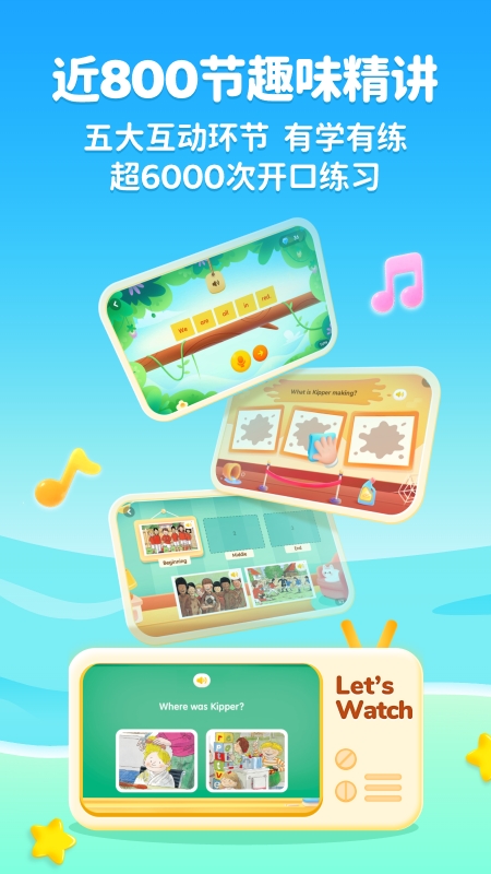 奇奇学app官方版