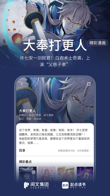 起点读书永久会员版
