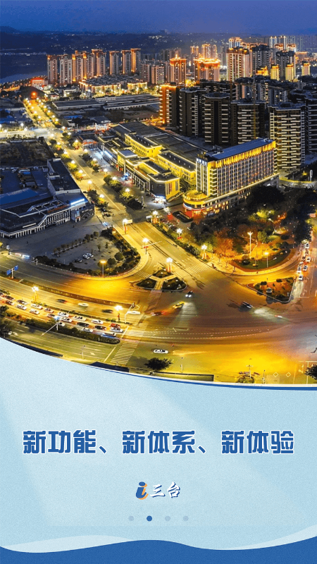 直播三台app