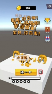 磕头模拟器测试版