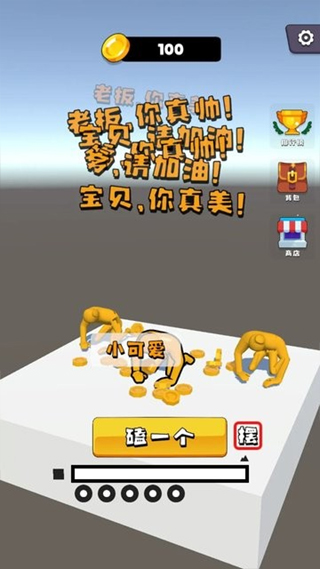 磕头模拟器测试版