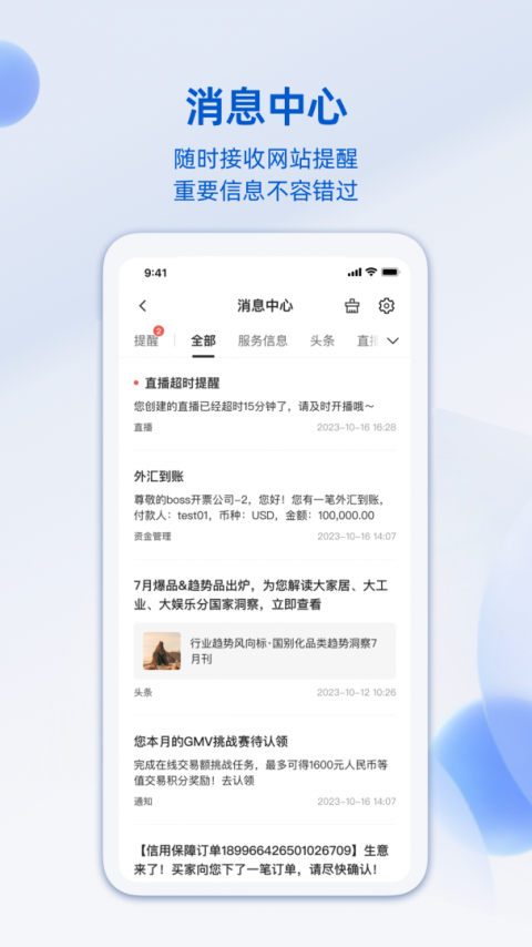 阿里卖家国际版