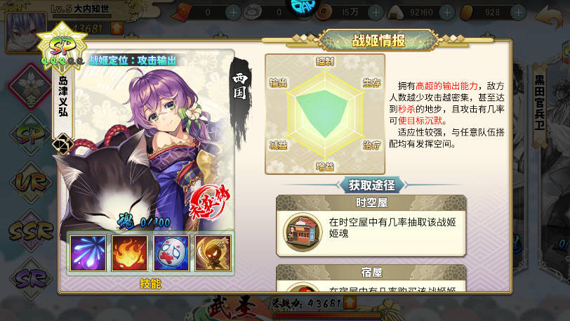 妖姬OL2手游