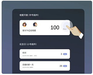 恋爱心app