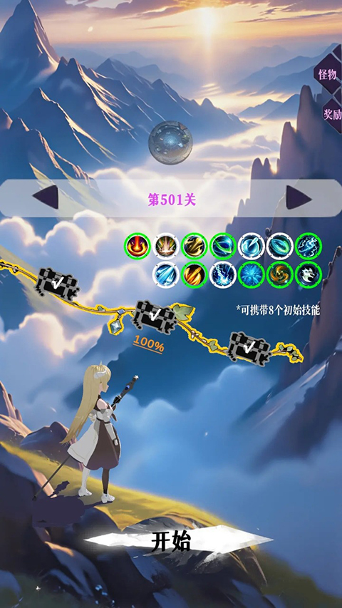 幻想策略官方版