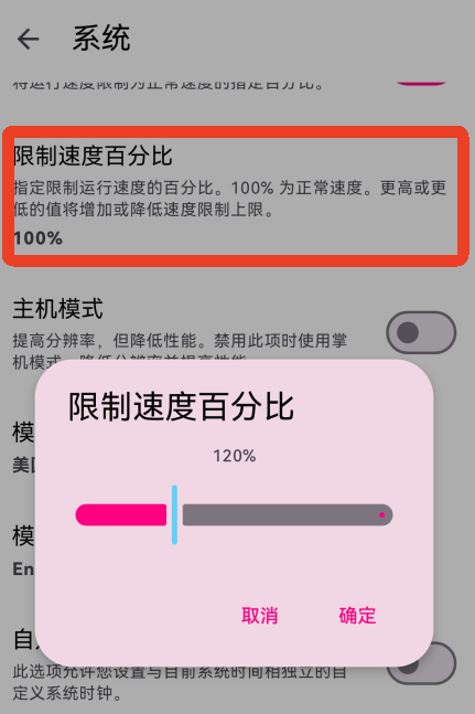 Eden模拟器app