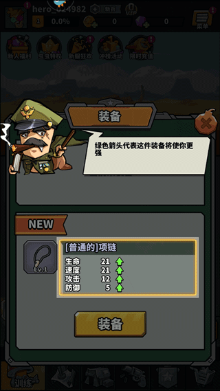 虫虫大作战2