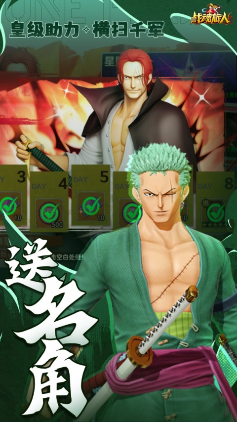 战魂旅人官方版