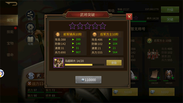 朕的江山2手游vivo版