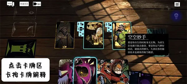 预言奇谈汉化版