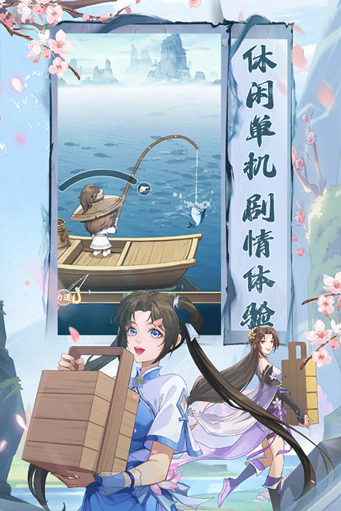 仙剑奇侠传新的开始腾讯版