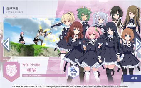 突击莉莉Last Bullet W