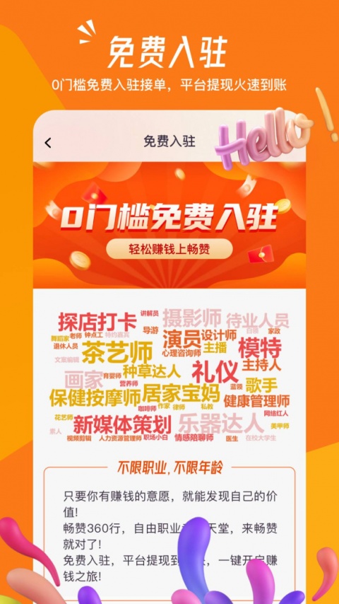 畅赞app