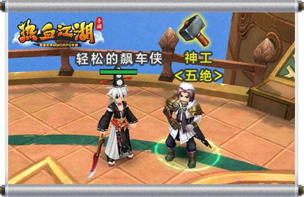 热血江湖手游高爆版