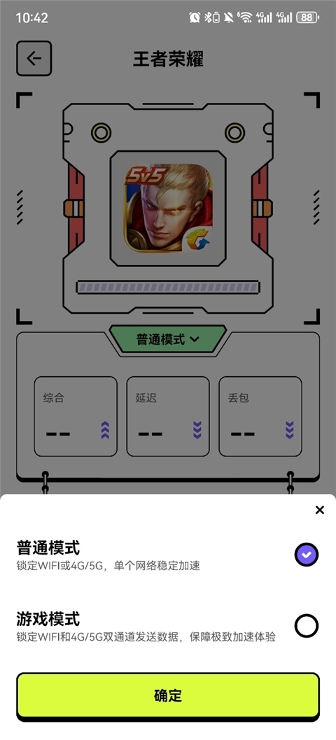 GI加速器官方版