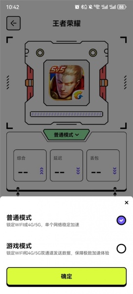 GI加速器官方版