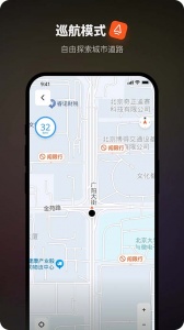 摩途导航app