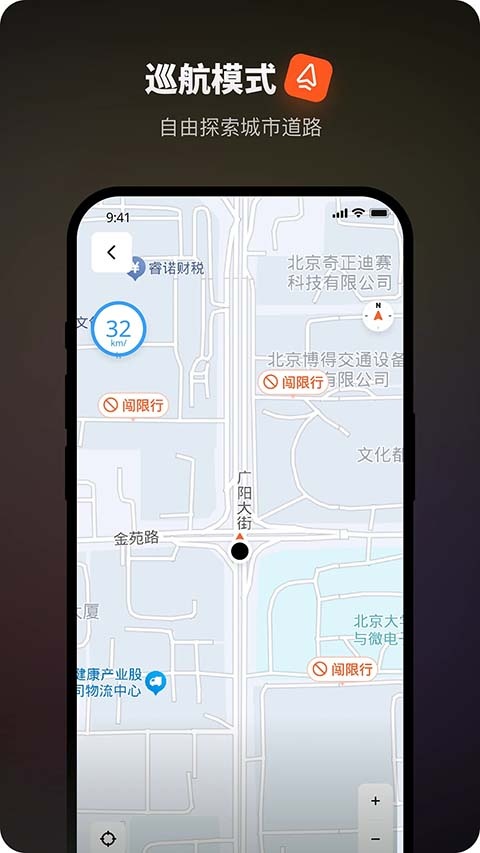 摩途导航app