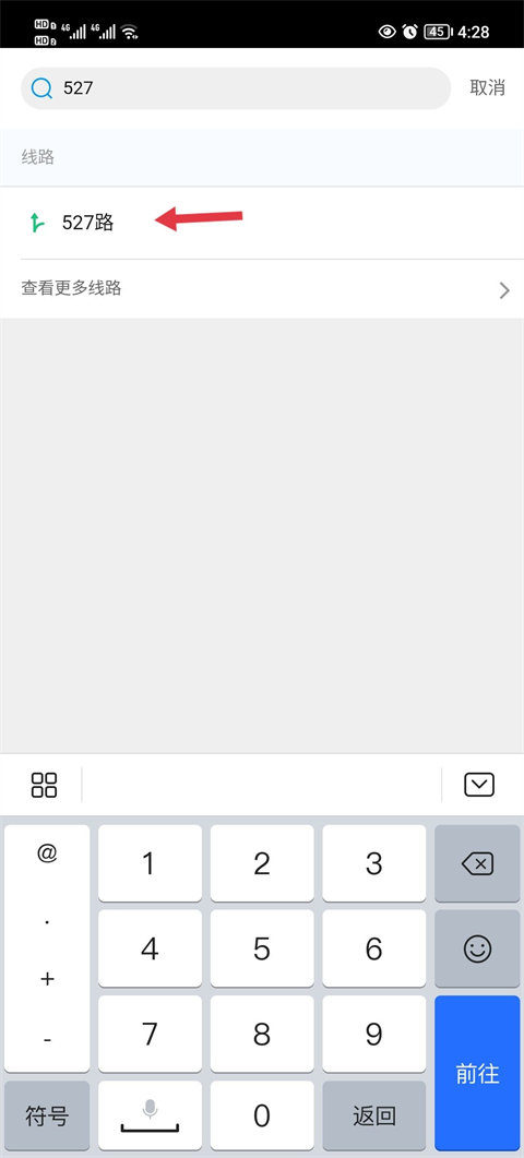 衢州行app