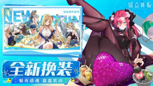 锚点降临QQ登录版