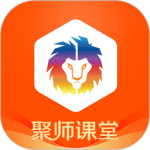 聚师课堂官方app