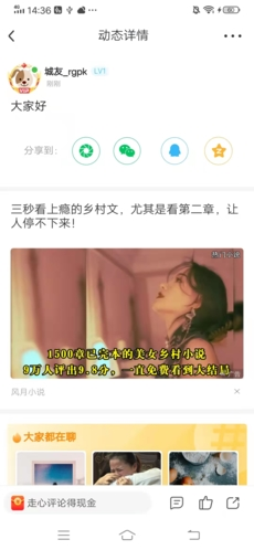 阅同城app