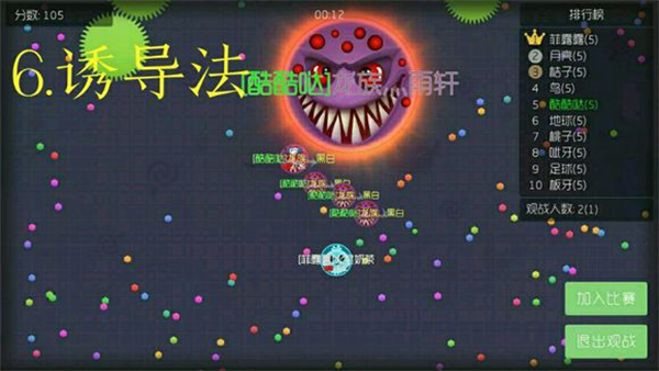 球球大作战国际服