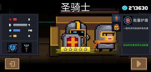 元气骑士破解版