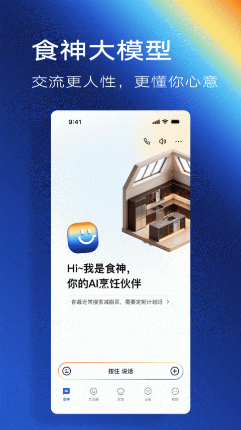 ROKI智能烹饪app