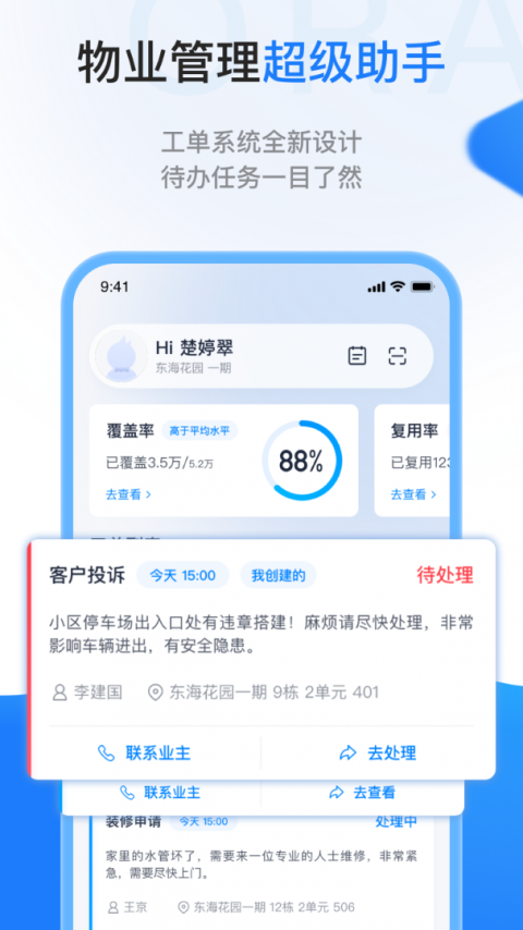 一应欧拉客户端