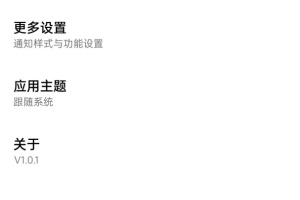 浮生屏幕方向管理器