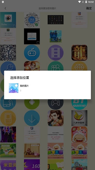 相册加密精灵app