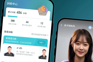 普通话测试app