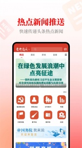 书乡蓬溪app