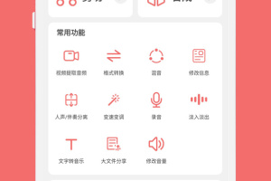 仟映音乐剪辑app