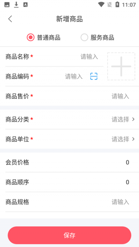 云上铺美容美发会员管理系统