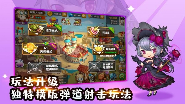 百战斗斗堂官方正版