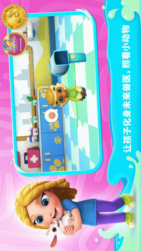 我的奇幻乐园游戏