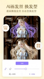 prettyup视频美化瘦身软件