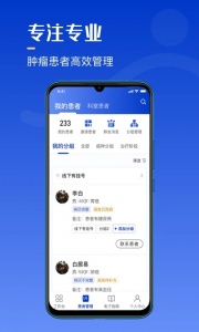 海心医生app